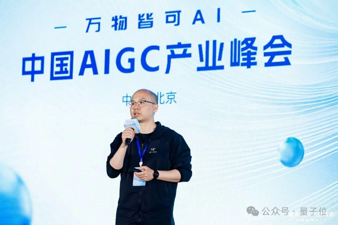 生数科技副总裁：多模态技术定将催生全新内容平台，实现完全个性化、实时可控、可交互｜中国AIGC产业峰会-创奇社